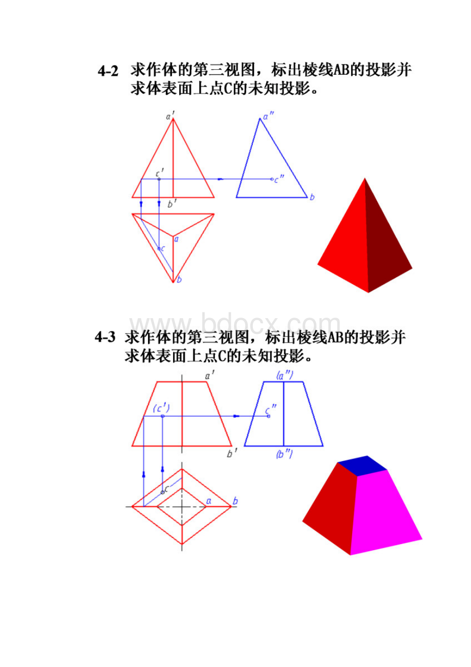 机械制图习题集参考答案第4章文档格式.docx_第2页