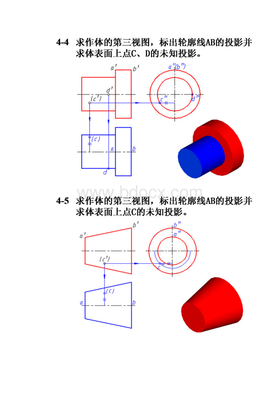 机械制图习题集参考答案第4章文档格式.docx_第3页