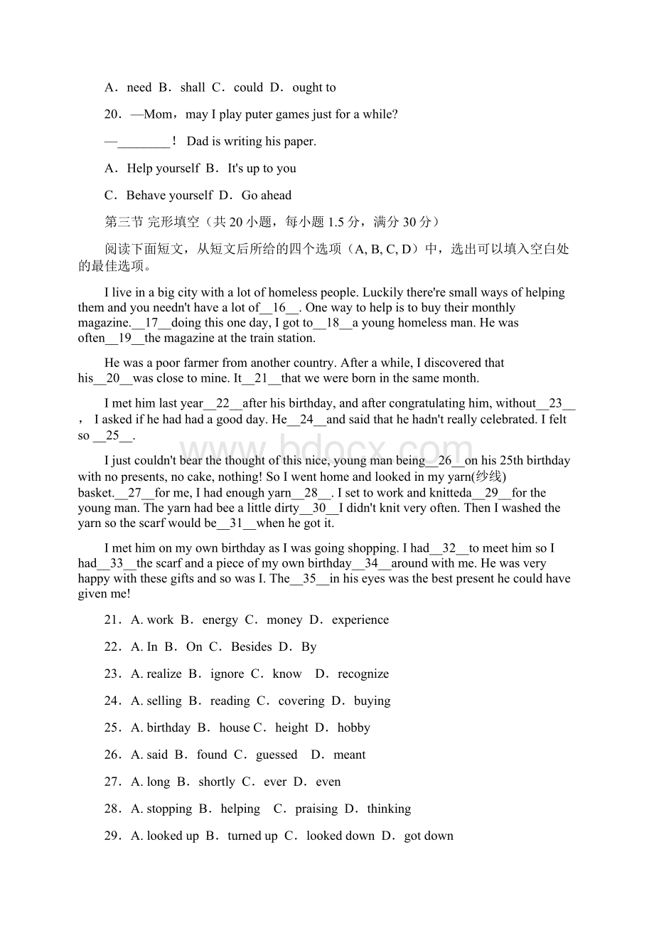 高三上学期第一次模拟考试英语试题文档格式.docx_第3页