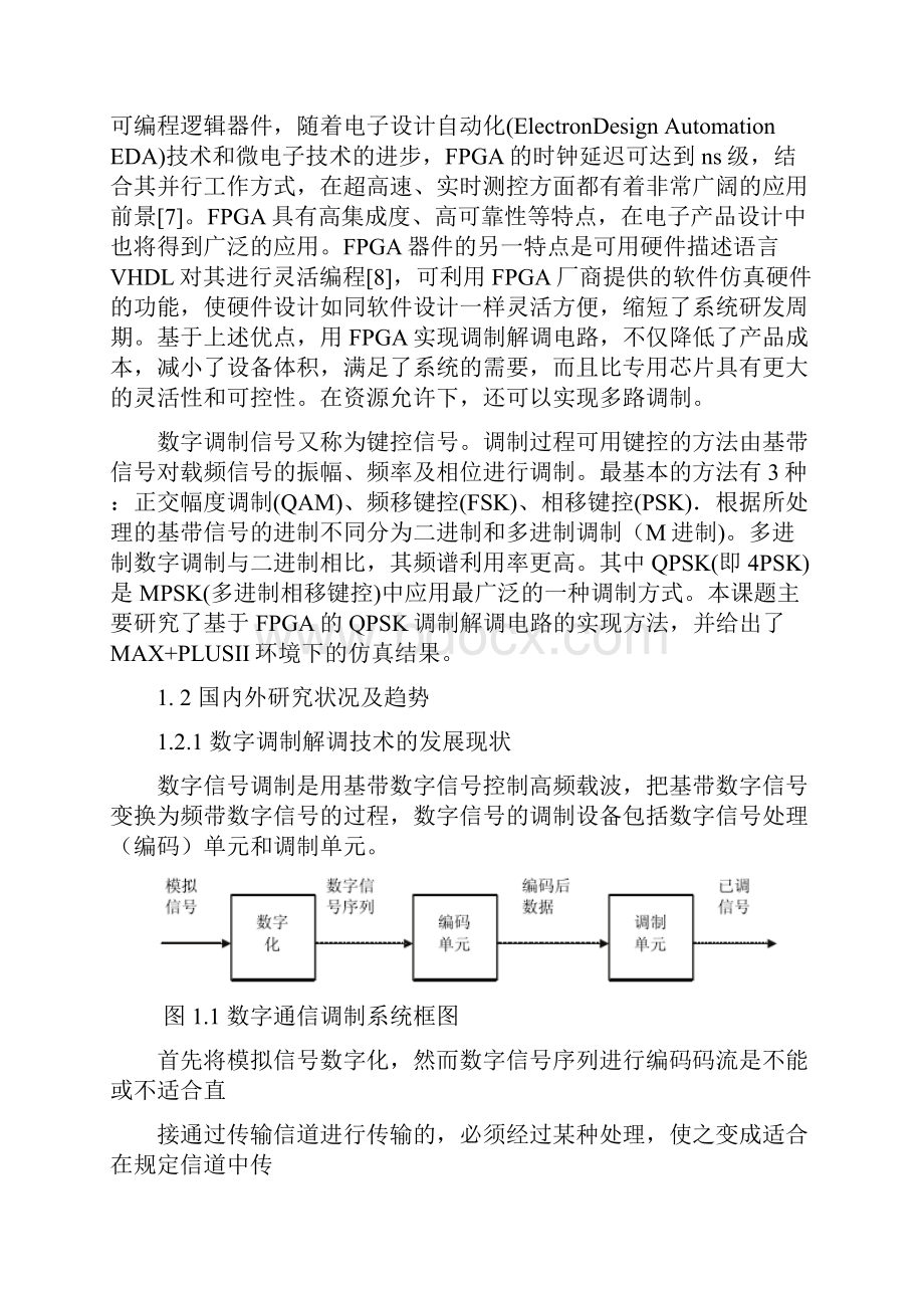 基于fpga的qpsk调制解调的仿真及相关软件设计毕业设计.docx_第2页