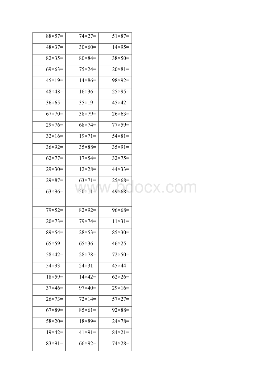 两位数乘以两位数计算题大全共20套.docx_第2页