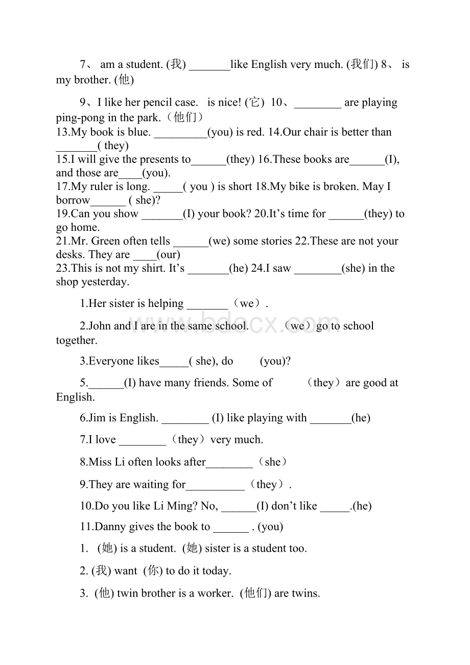 完整版小学人称代词和物主代词练习题整理Word下载.docx_第2页