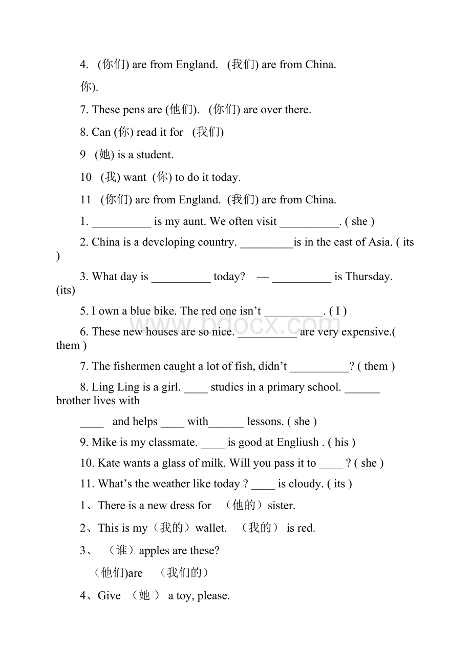 完整版小学人称代词和物主代词练习题整理Word下载.docx_第3页