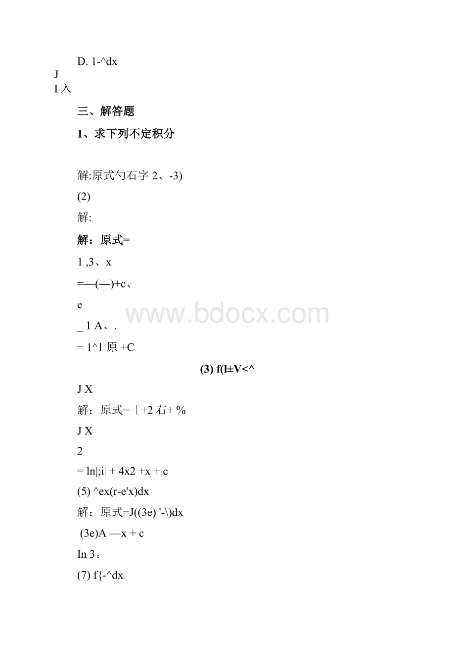 经济数学基础作业2答案docWord格式文档下载.docx_第3页