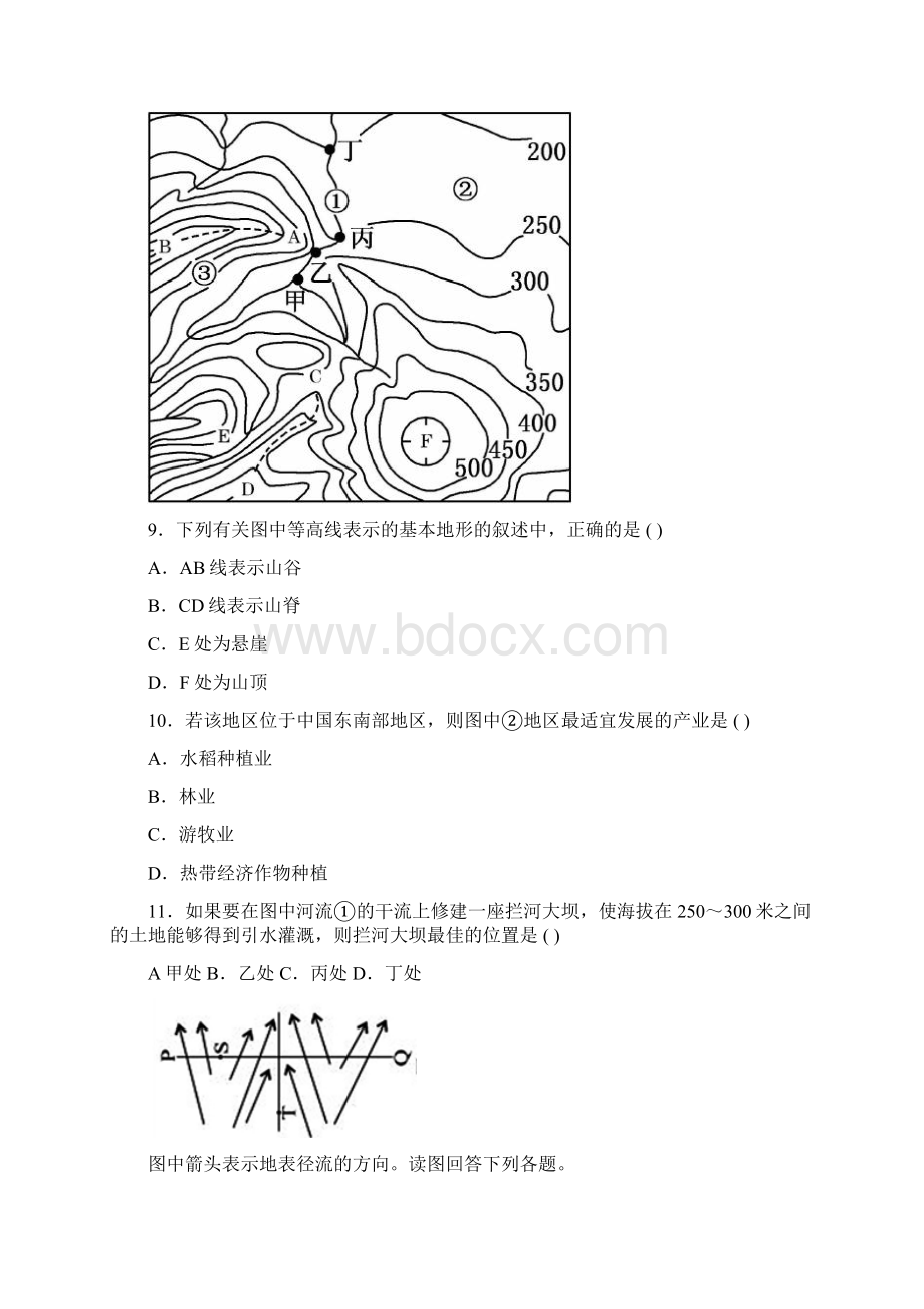 地图和等高线地形图Word格式文档下载.docx_第3页