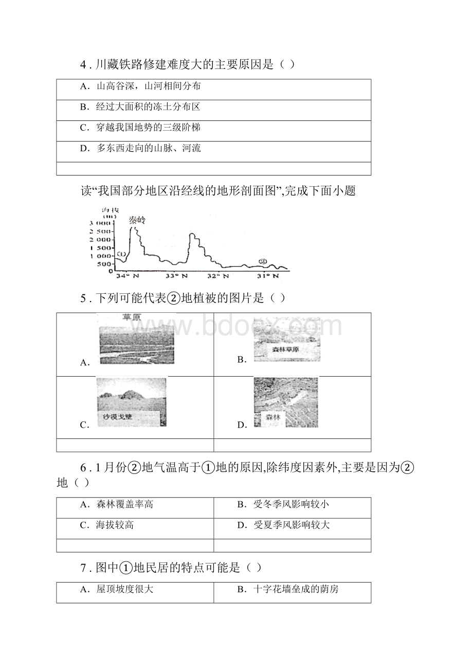 南宁市度八年级地理D卷.docx_第2页