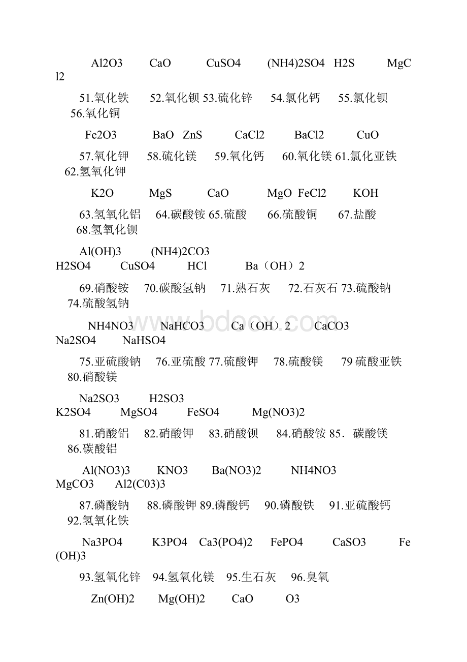 空气与氧气及练习Word下载.docx_第2页