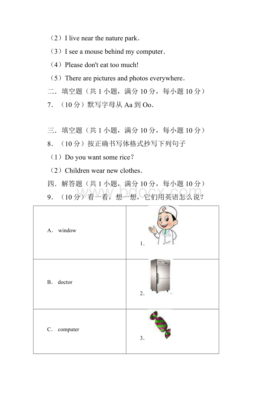 PEP人教版六年级英语下册小升初模拟试题含答案.docx_第3页