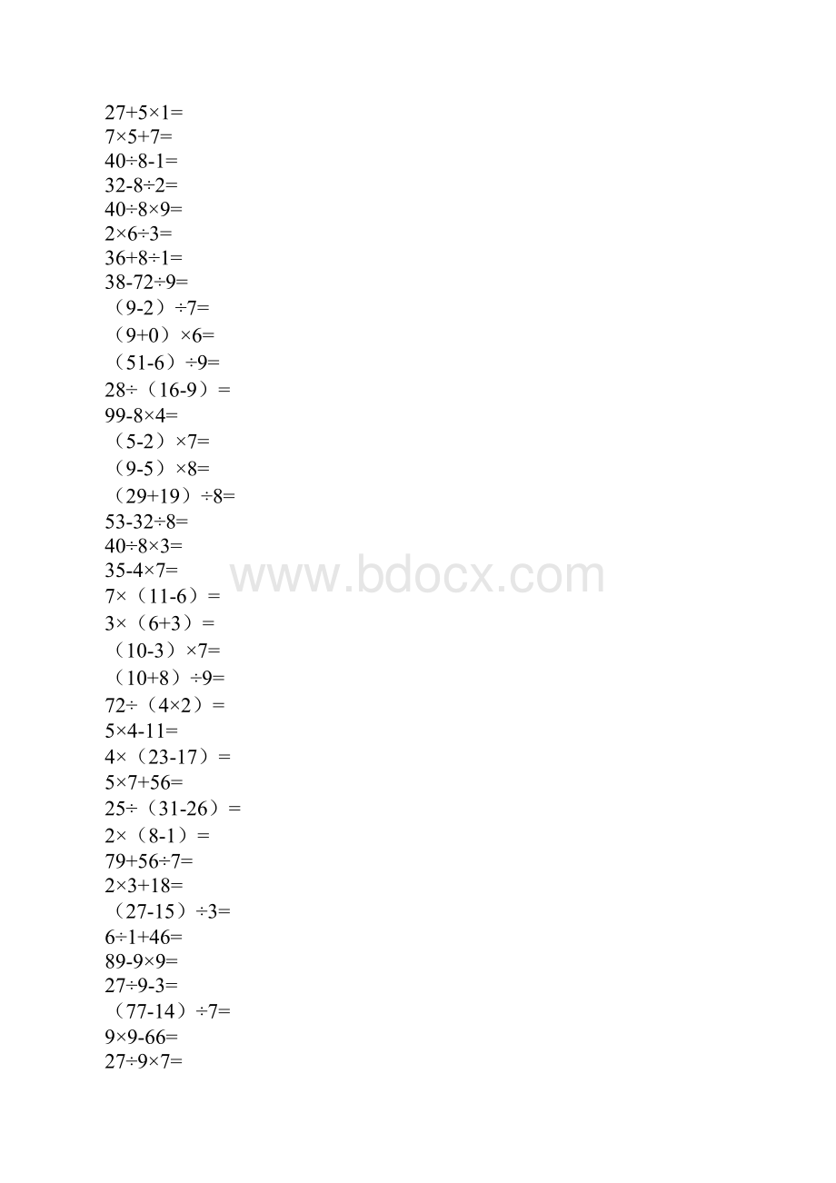 小学二年级下册数学口算题大全.docx_第2页