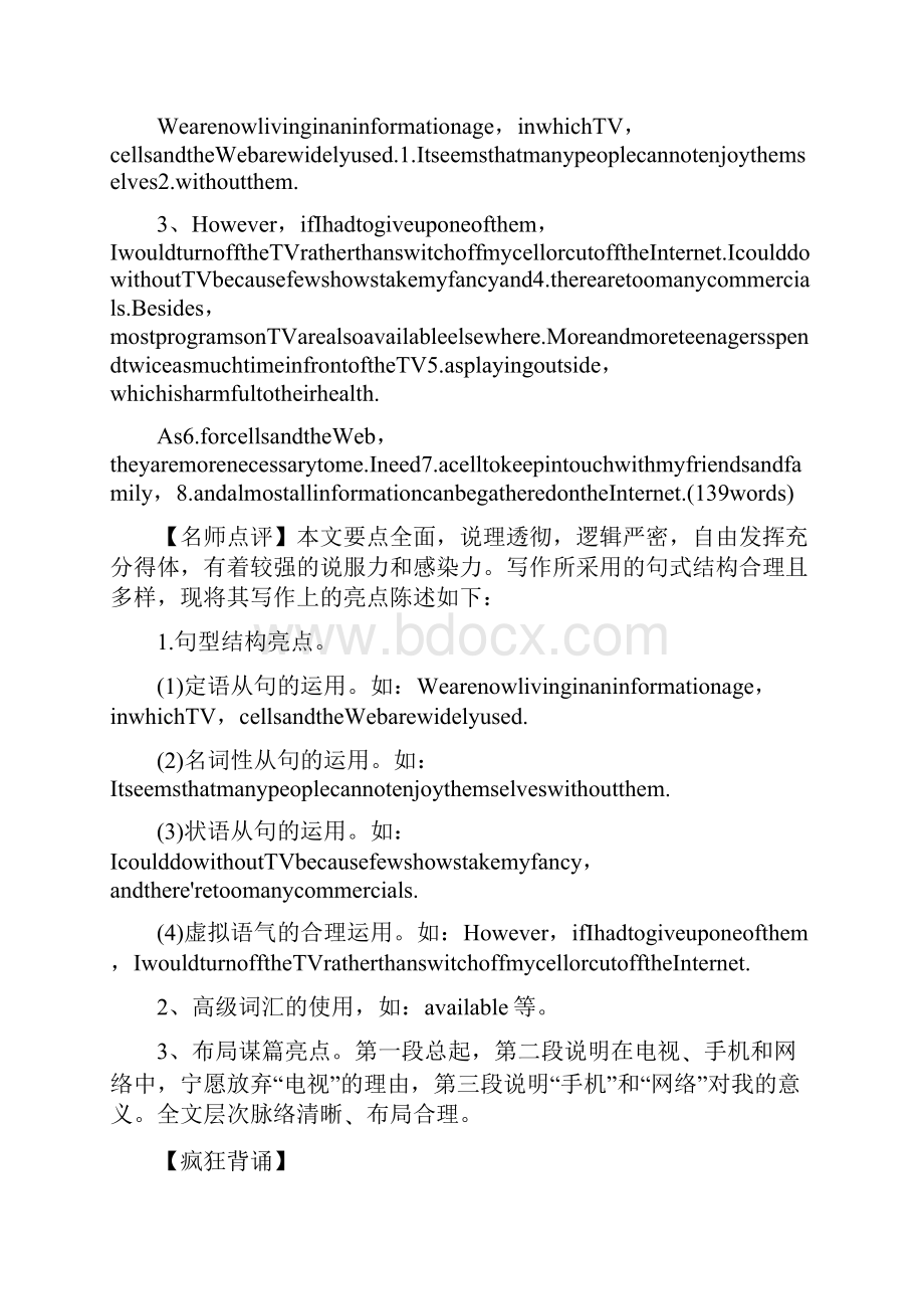 高考英语牛津版总练习module8第4单元课前热身+名师讲坛江苏专用.docx_第2页