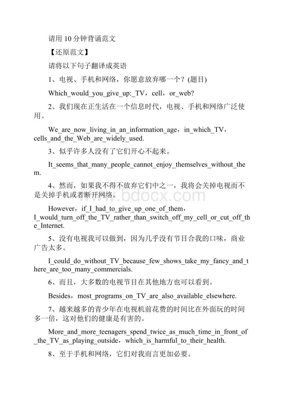 高考英语牛津版总练习module8第4单元课前热身+名师讲坛江苏专用.docx_第3页