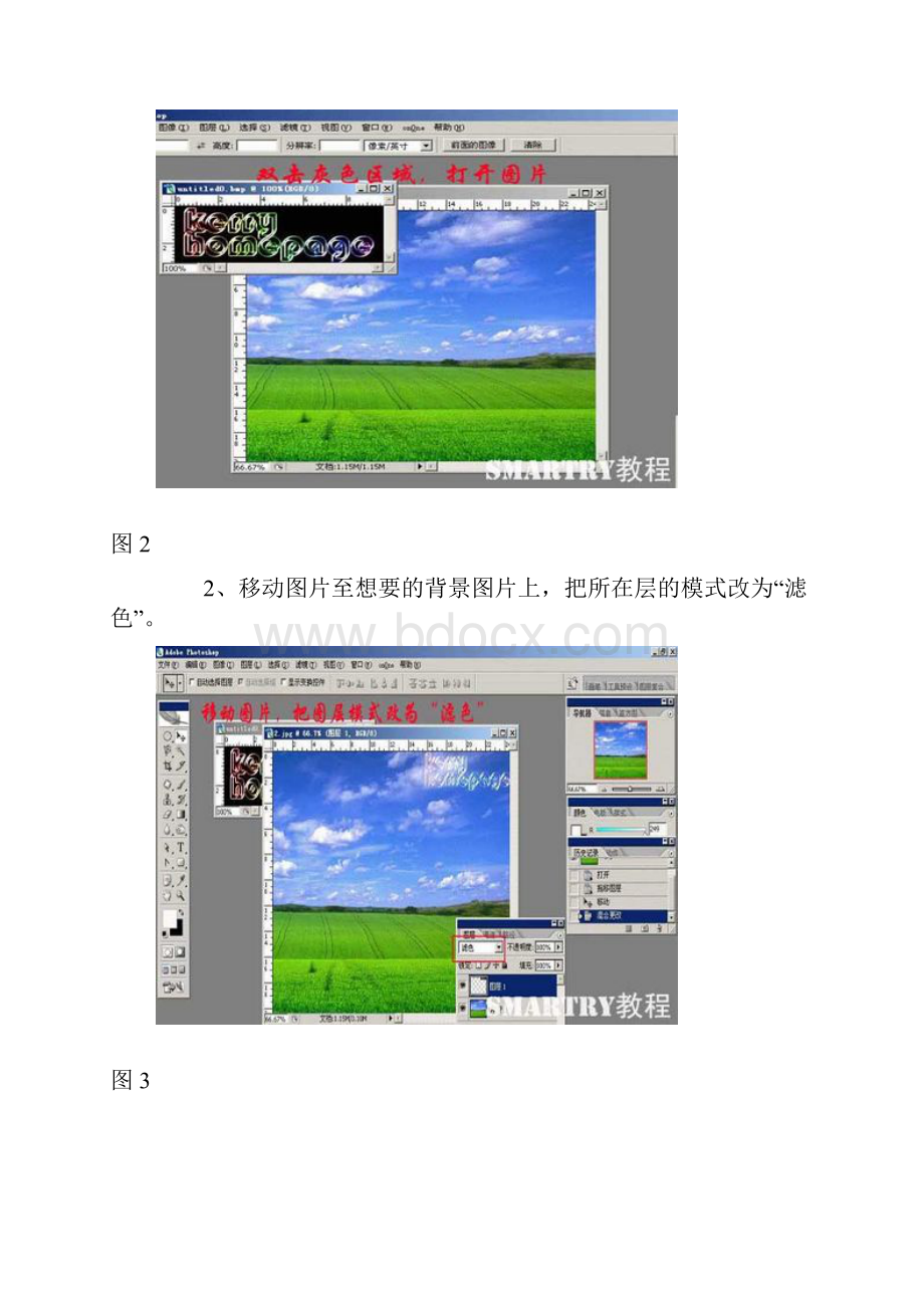 Photoshop抠图全攻略.docx_第2页