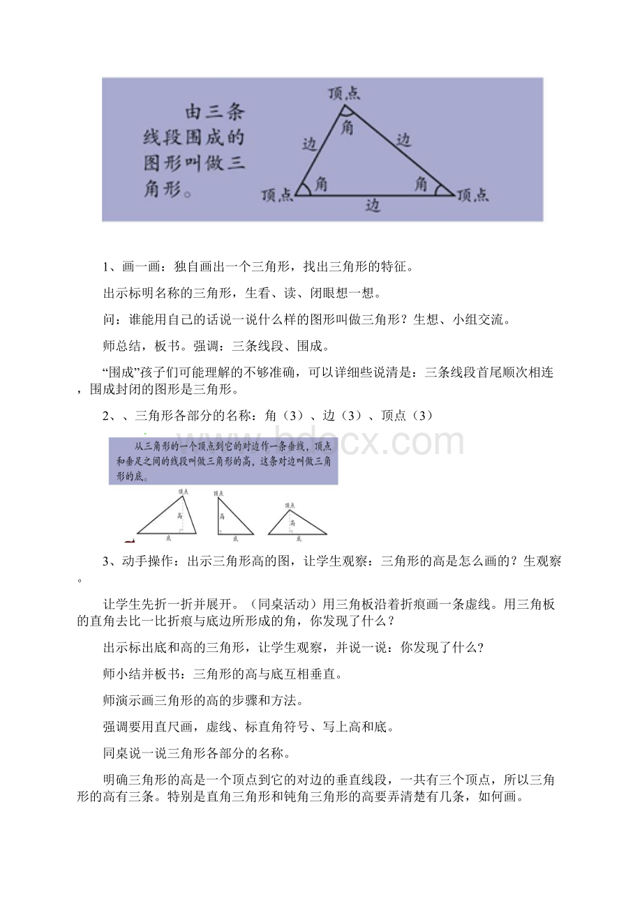 第四单元《巧手小工匠》青岛版数学四年级下册单元教案教学设计.docx_第3页