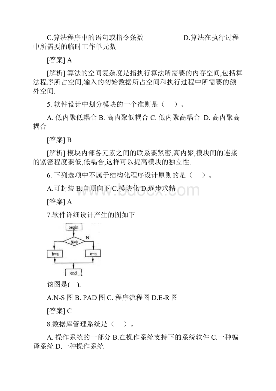 全国计算机二级vf考试笔试09年笔试试题Word下载.docx_第2页