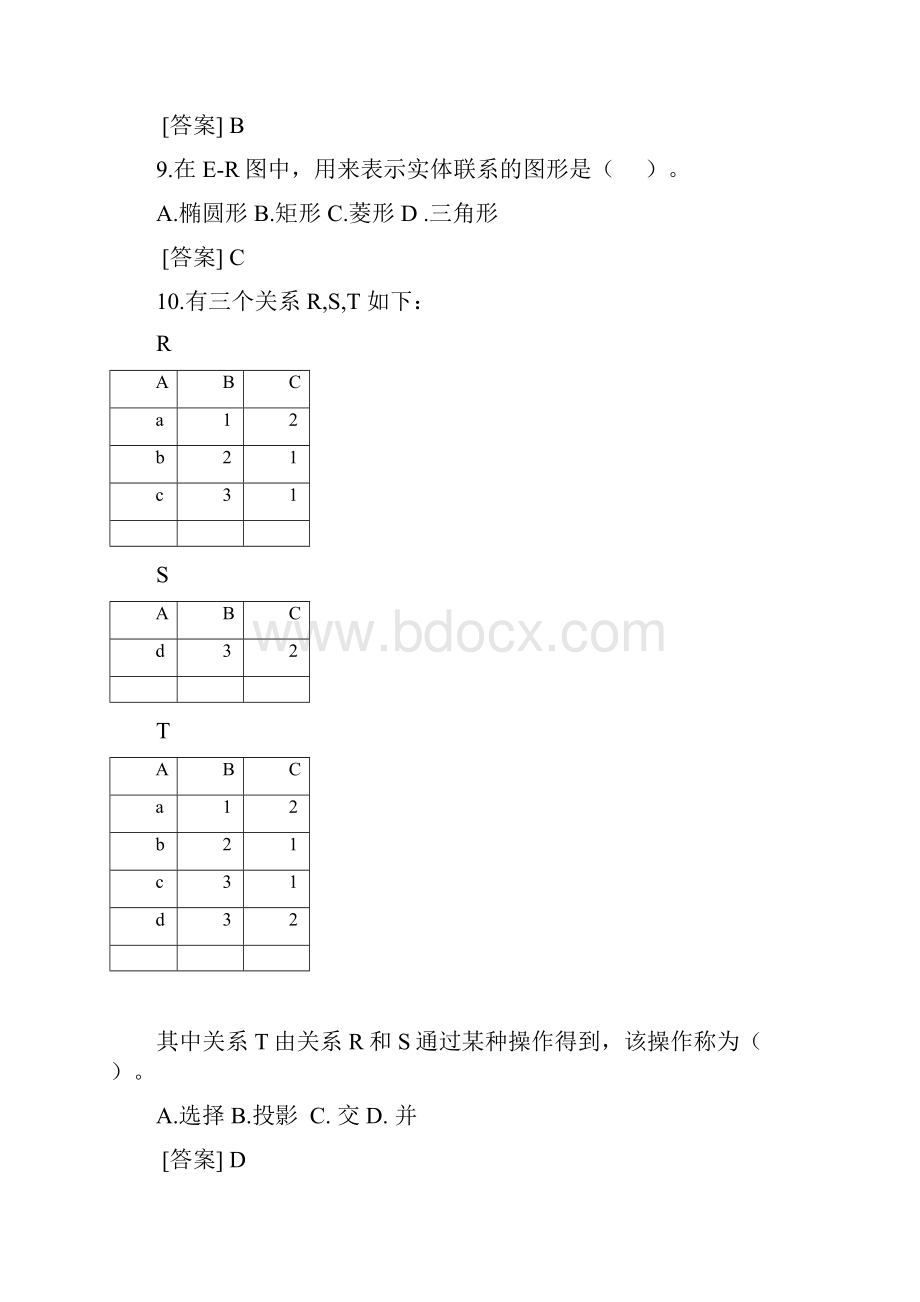 全国计算机二级vf考试笔试09年笔试试题Word下载.docx_第3页