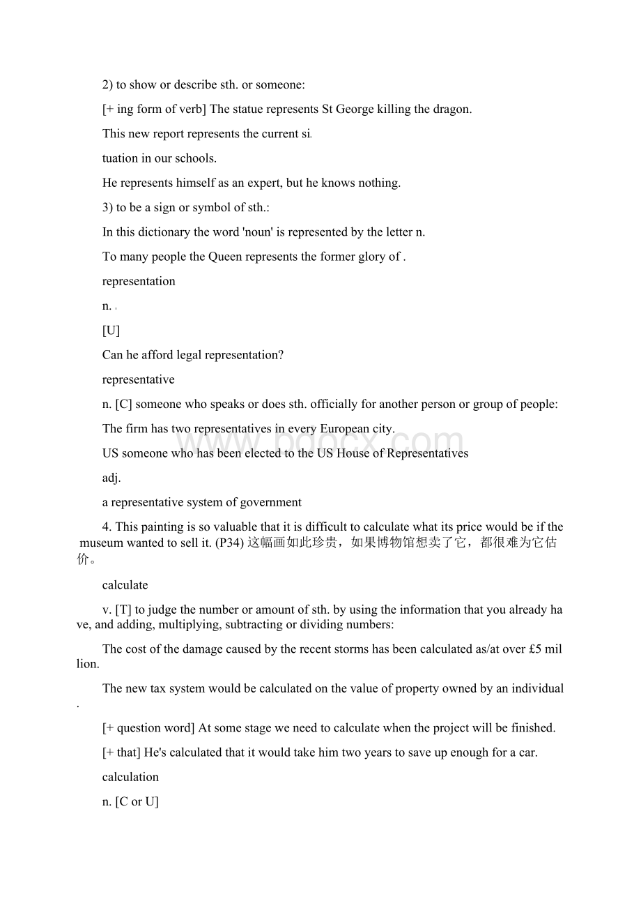 高中英语真题高中英语Unit3ReadingVisitingamasters学案1牛津译.docx_第3页