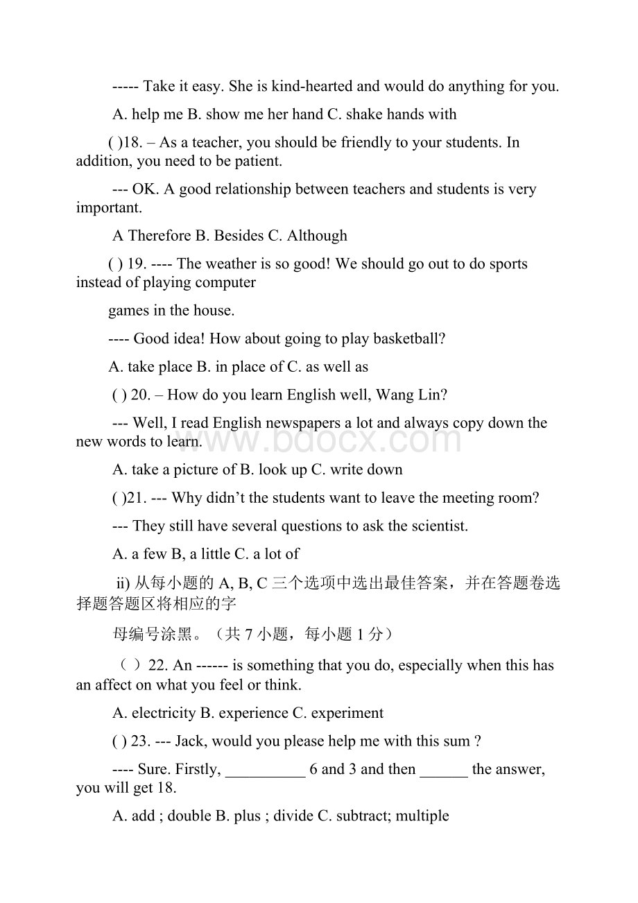 深圳市福田区学年八年级上期末考试英语试题含答案Word格式文档下载.docx_第2页