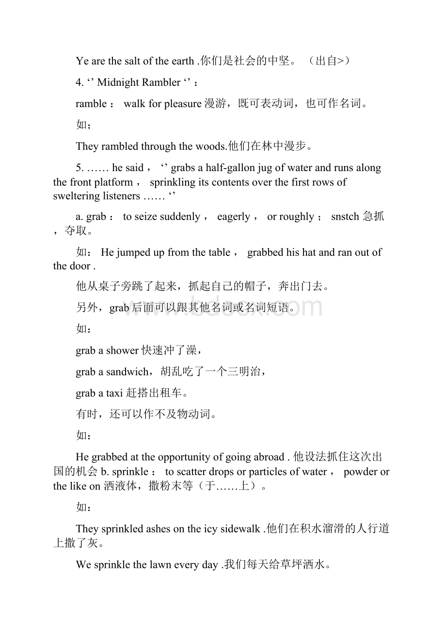 自考高级英语串讲笔记Word格式.docx_第2页