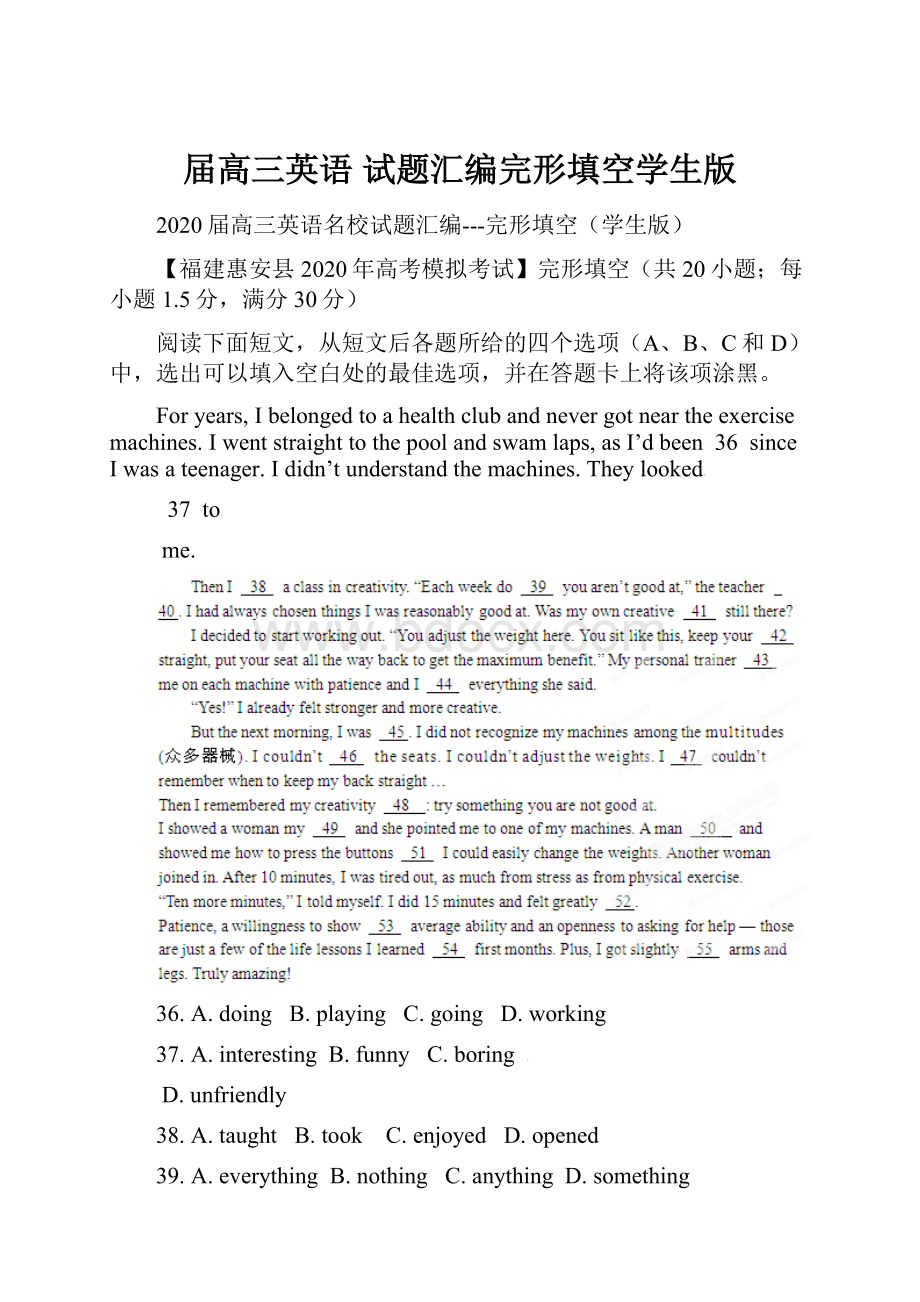 届高三英语 试题汇编完形填空学生版.docx_第1页