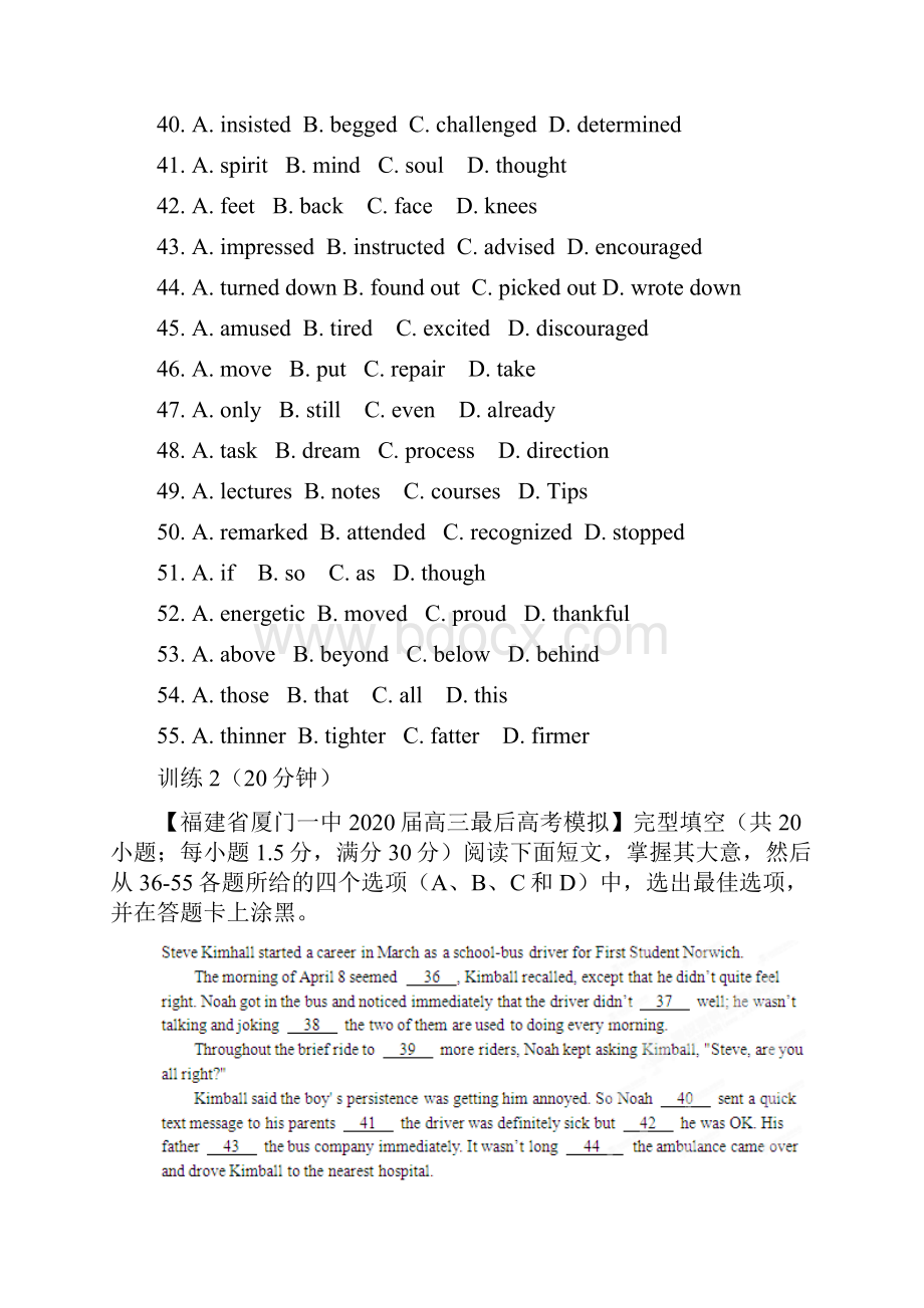 届高三英语 试题汇编完形填空学生版.docx_第2页