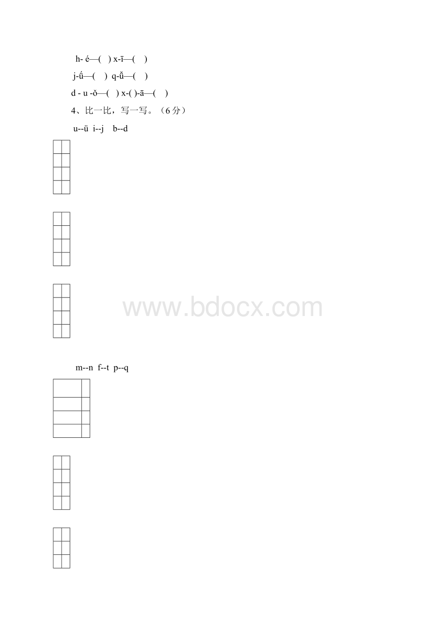 幼小衔接暑假班拼音题卷.docx_第2页