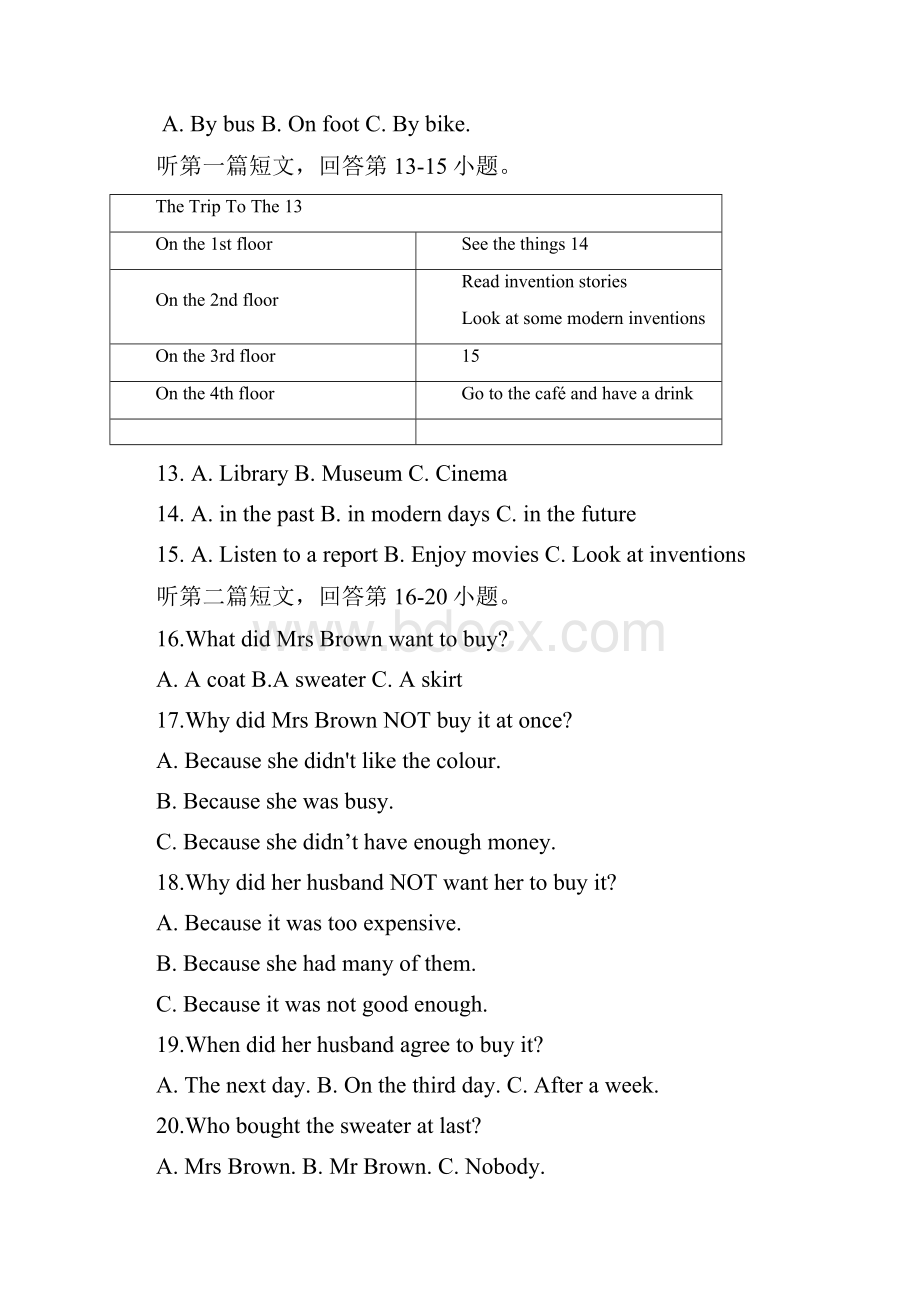 牛津译林版学年第一学期期中质量调研初二英语Word文档下载推荐.docx_第3页