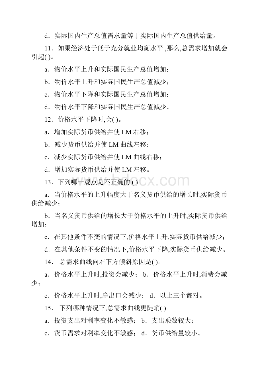 宏观经济学第五章习题及答案Word格式.docx_第3页