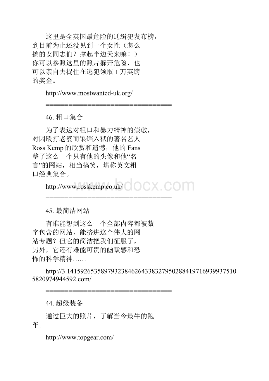 全球50大变态网站.docx_第2页