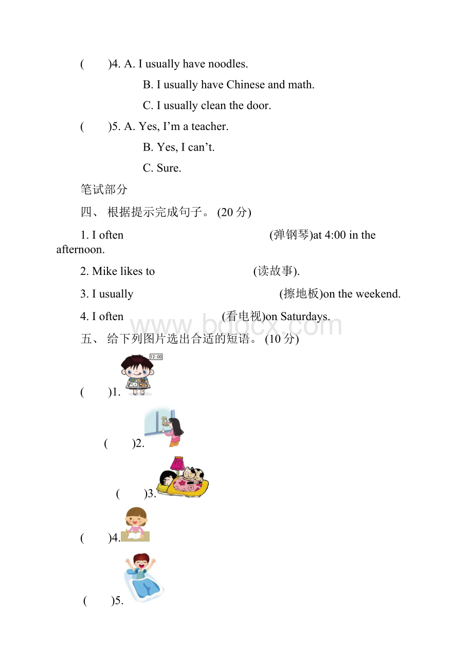 人教精通版学年六年级英语第一学期全册单元测试题含答案.docx_第3页