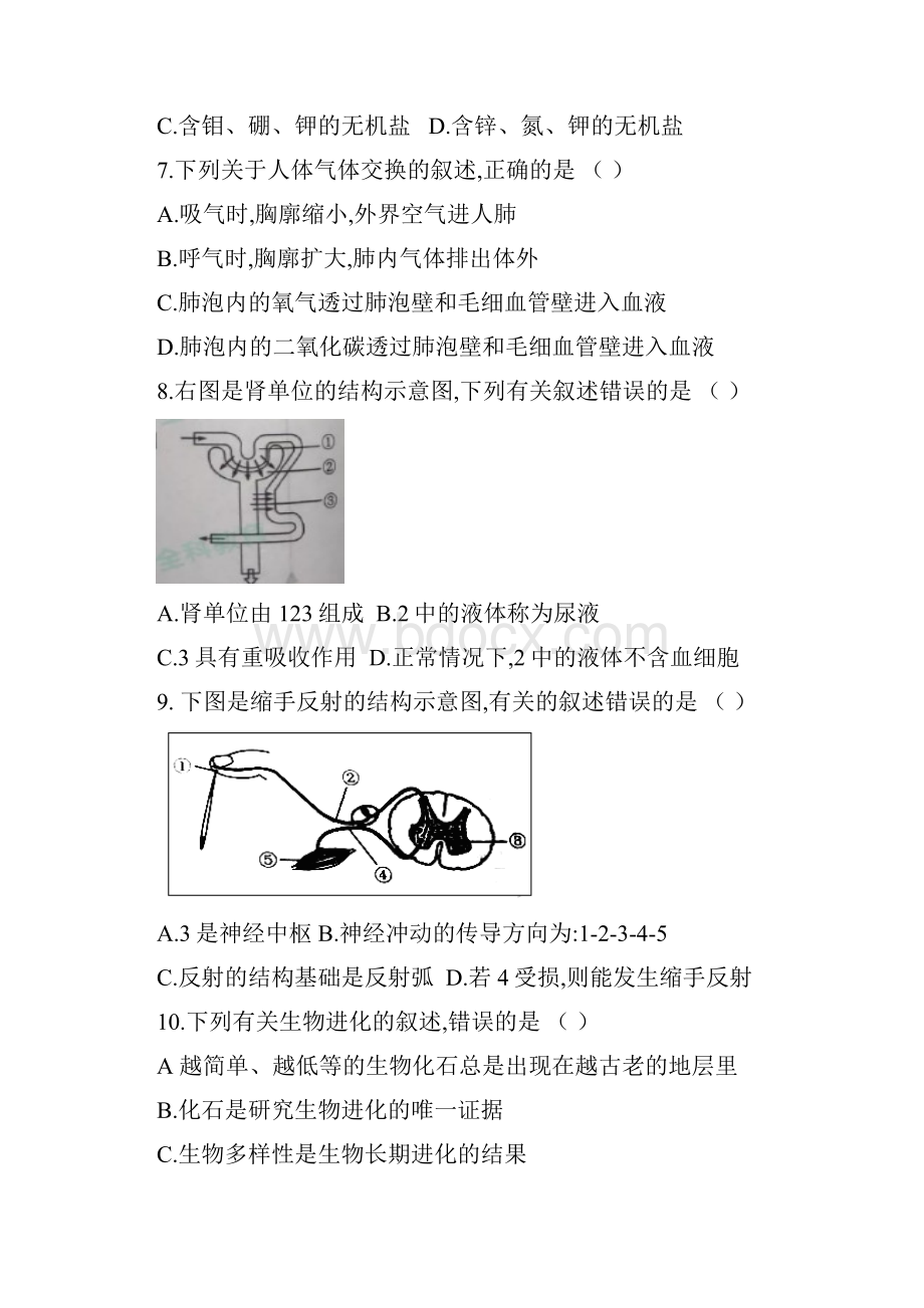 延安市中考生物试题与答案Word文档下载推荐.docx_第2页