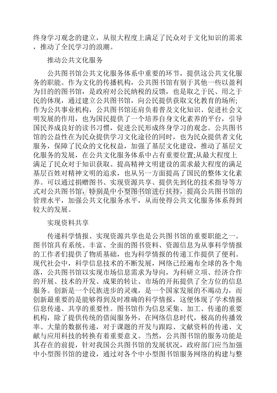 初中英语课堂教学分析.docx_第2页