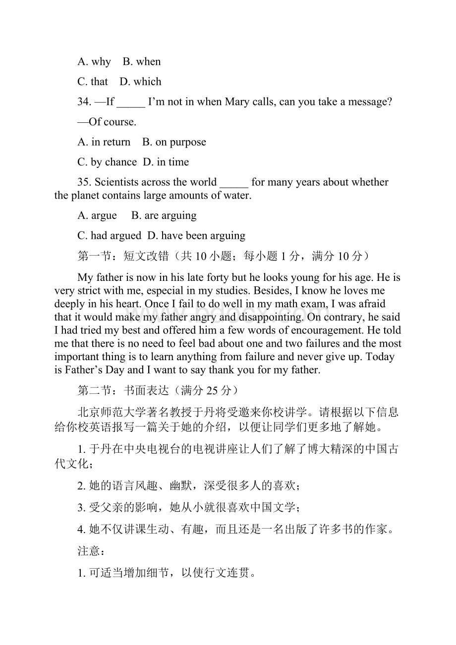 Unit 1 同步评估.docx_第3页