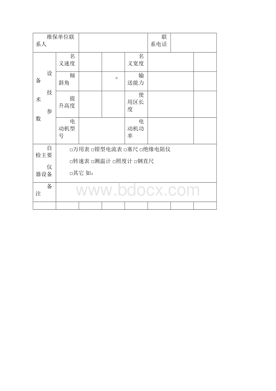 电梯定期检验自检报告书Word文档格式.docx_第3页