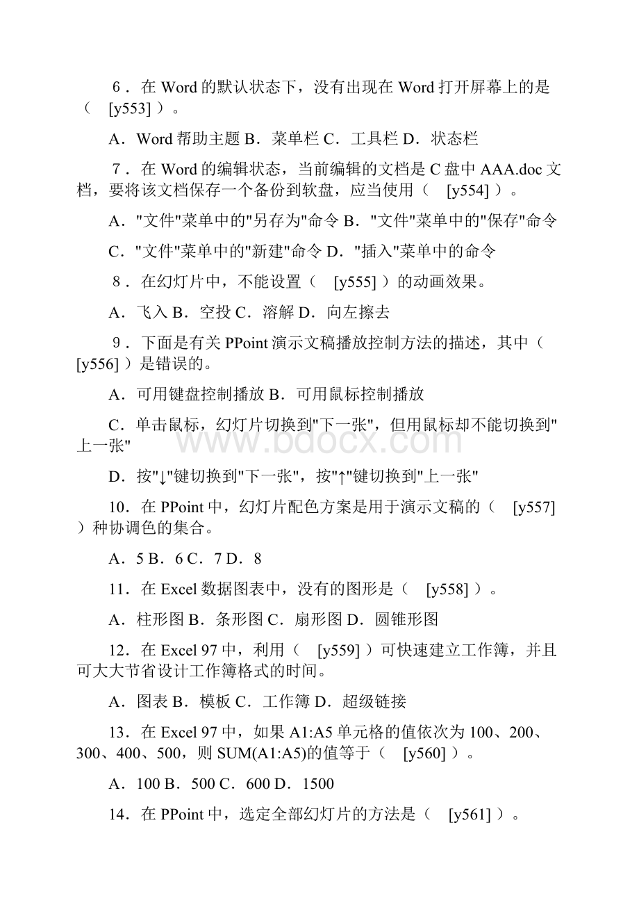 计算机基础职称计算机考试试题Office套件单选题.docx_第2页