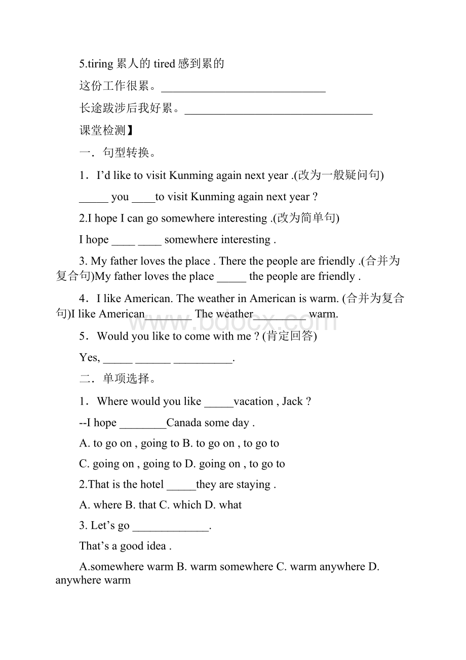 Unit Where would you like to visit导学案Word下载.docx_第3页