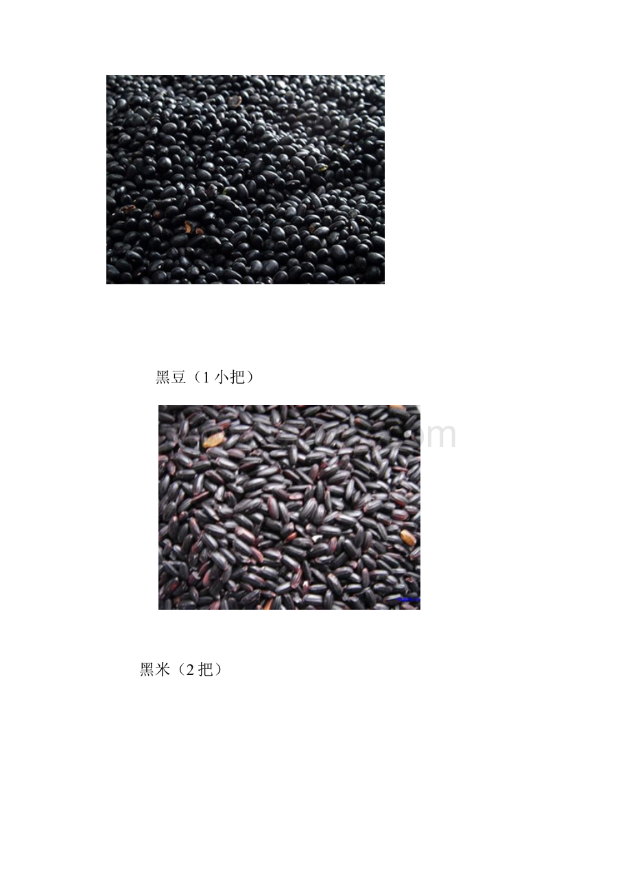 黑发食疗Word文档下载推荐.docx_第2页