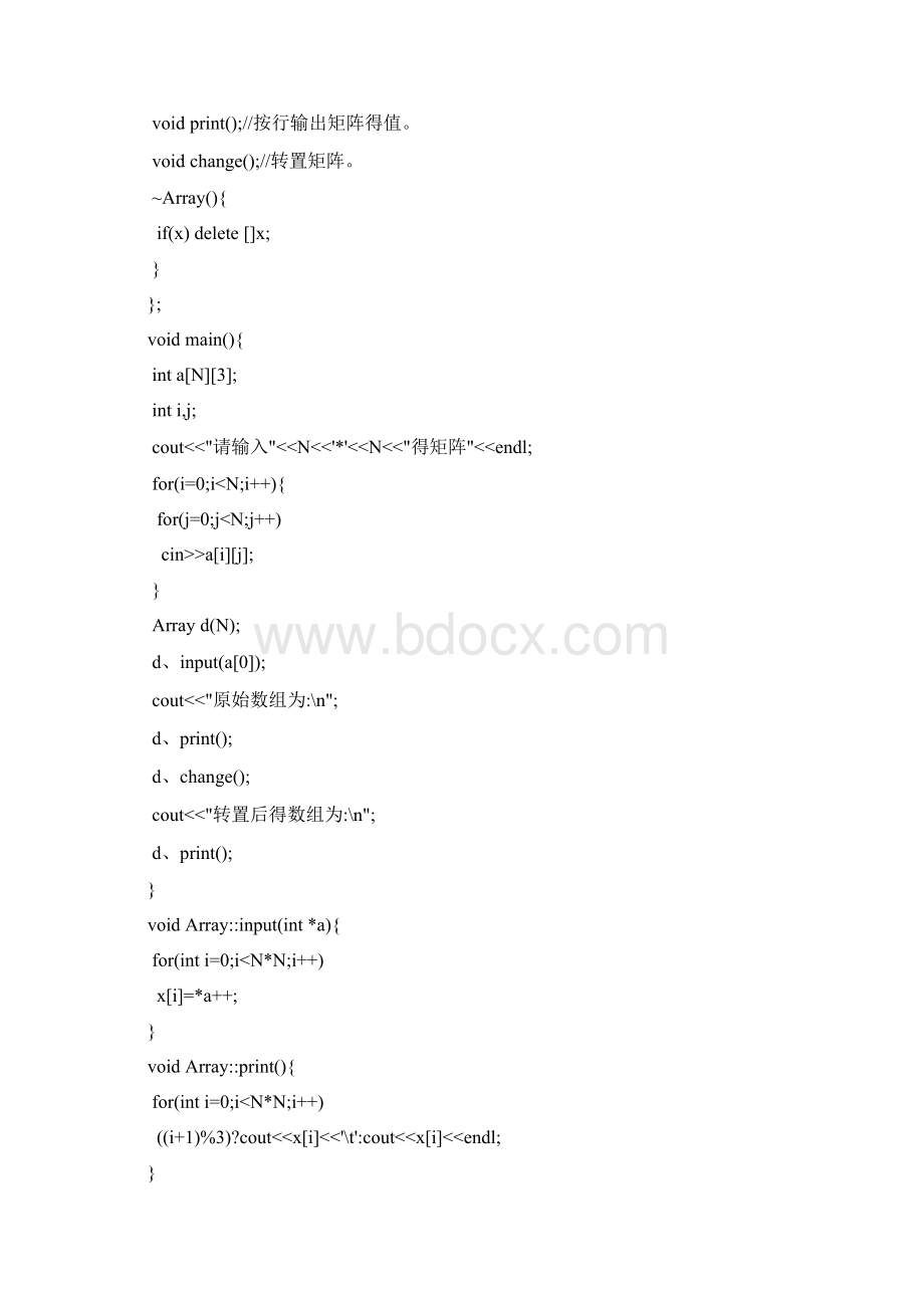 C++上机题目复习及答案Word下载.docx_第2页