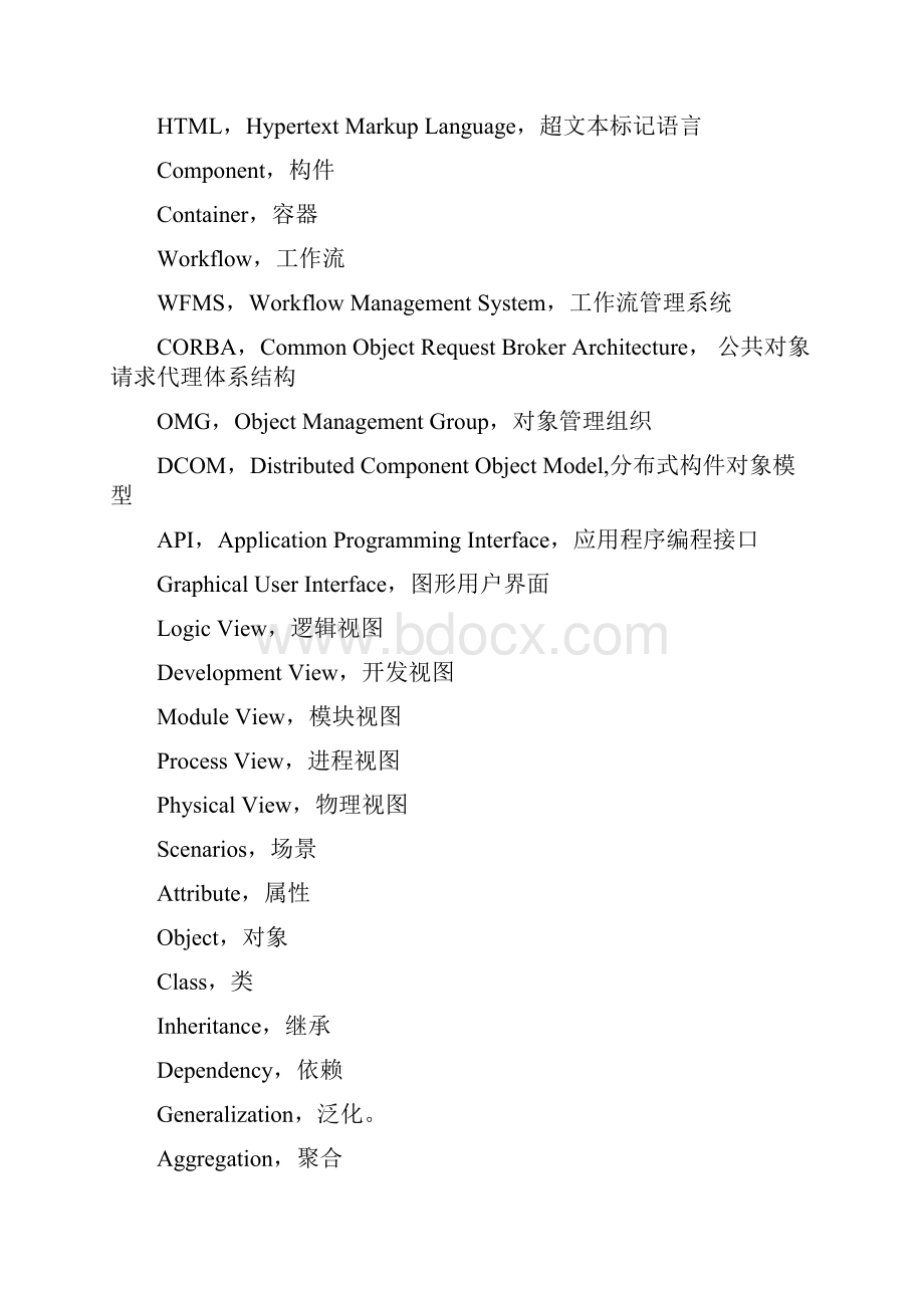 信息系统项目管理师专业英语.docx_第2页