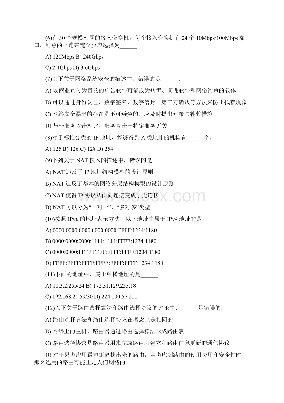 计算机网络工程师模拟题15文档格式.docx_第2页