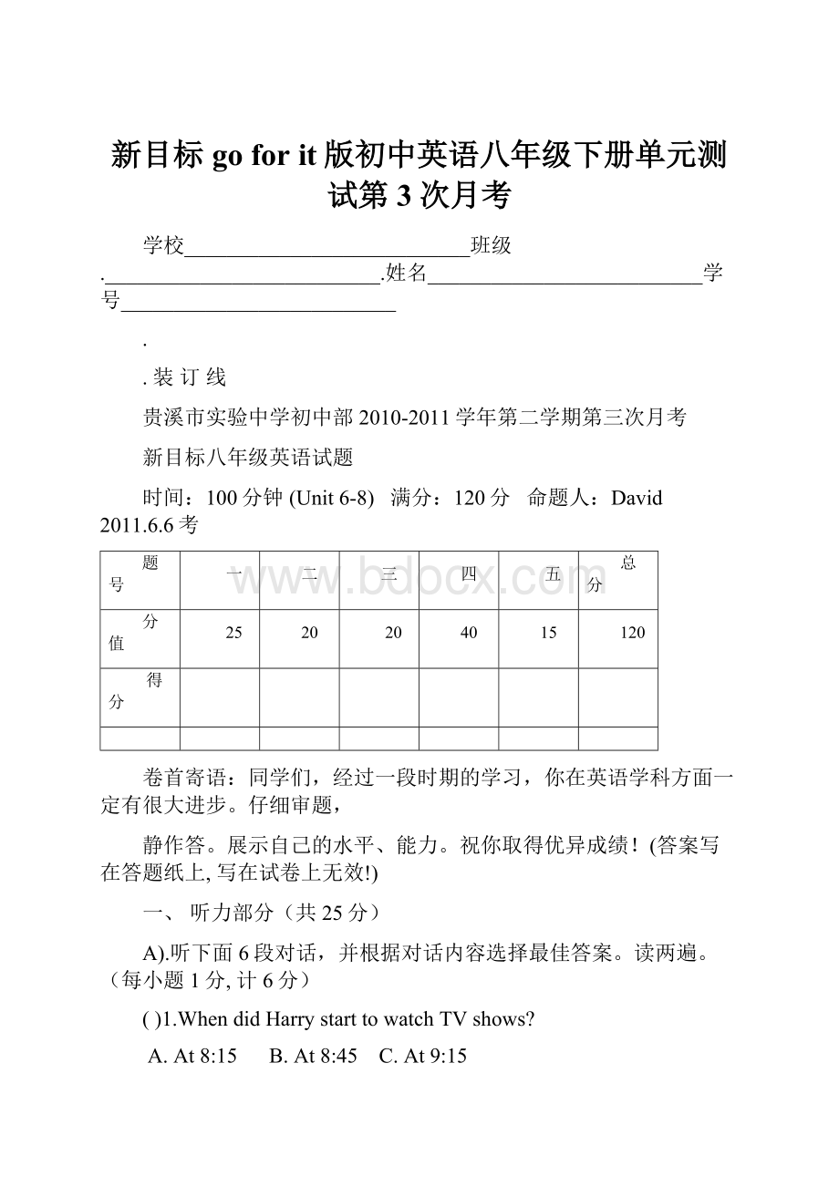 新目标go for it版初中英语八年级下册单元测试第3次月考.docx_第1页