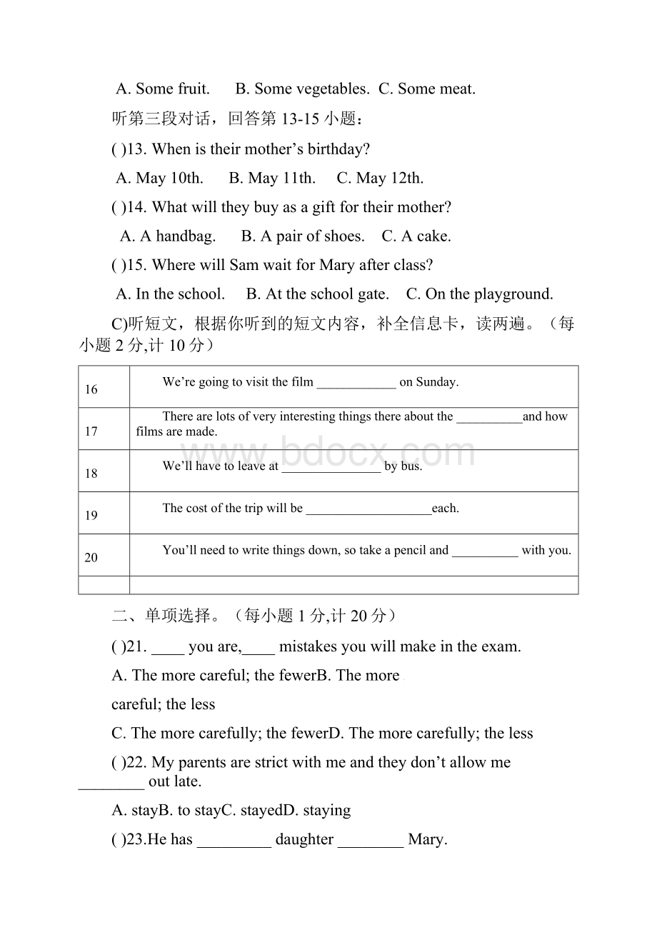 新目标go for it版初中英语八年级下册单元测试第3次月考.docx_第3页