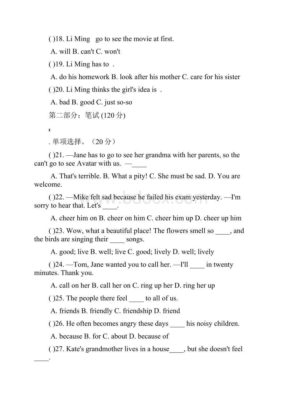 学时段习思教育八年级下期第一 周周考英语试题.docx_第3页