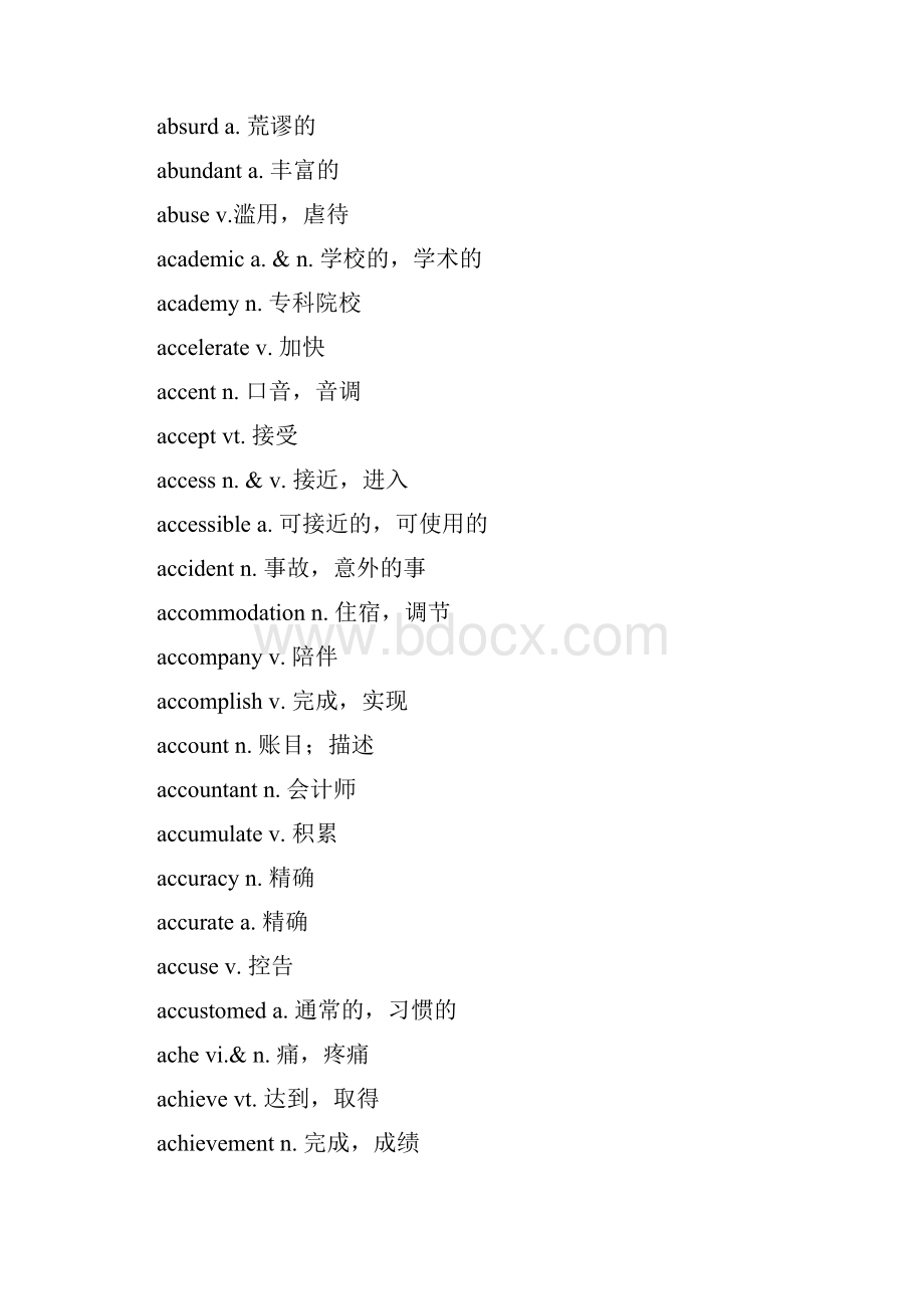 全国高考英语大纲词汇精校版Word格式文档下载.docx_第2页