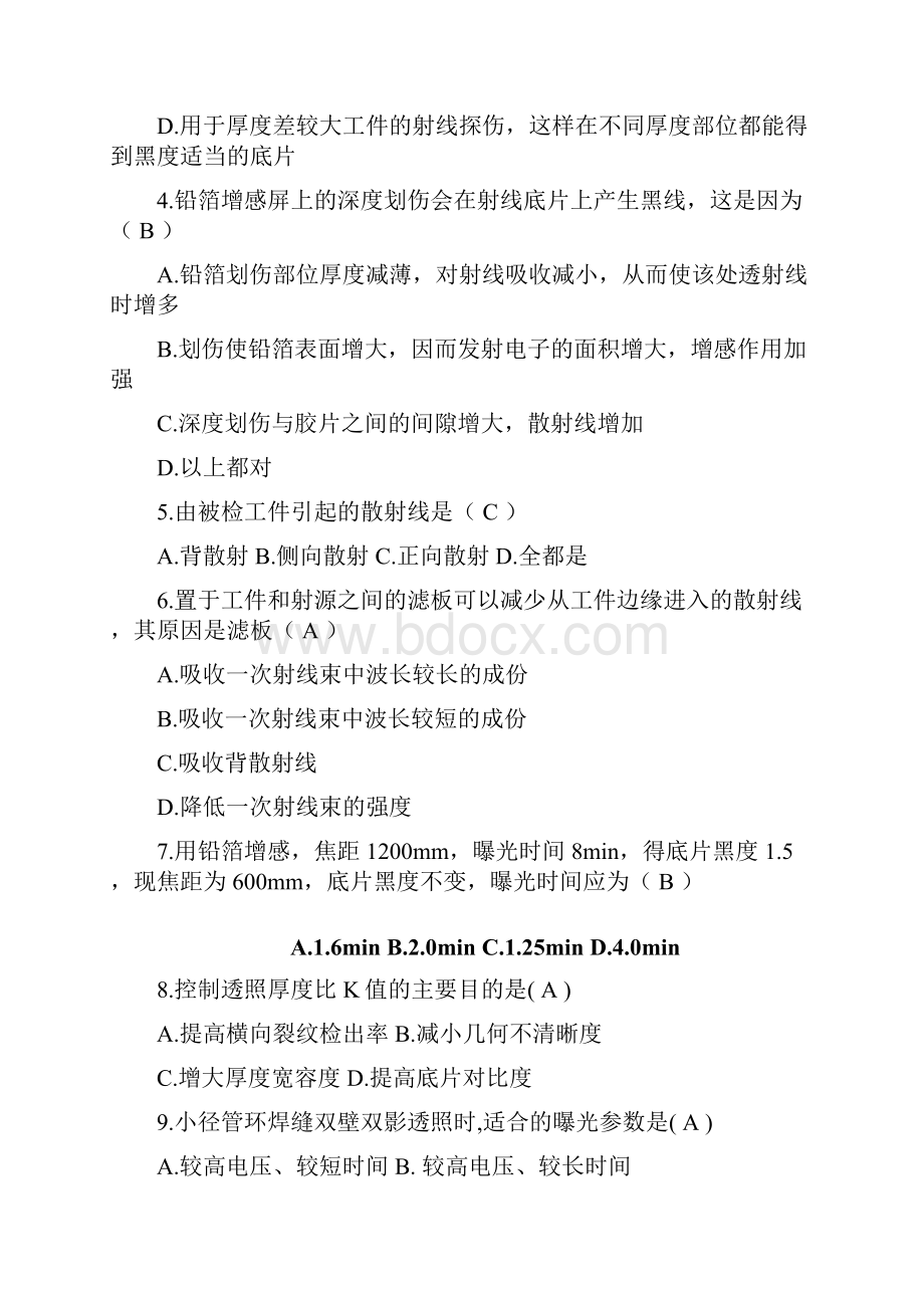 射线检测复习题第467章含答案Word文档格式.docx_第3页