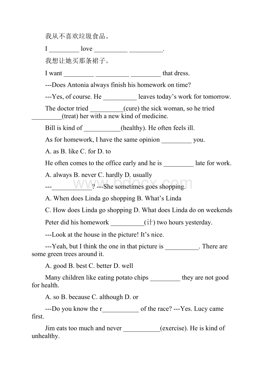 初二英语错题Word文档格式.docx_第2页