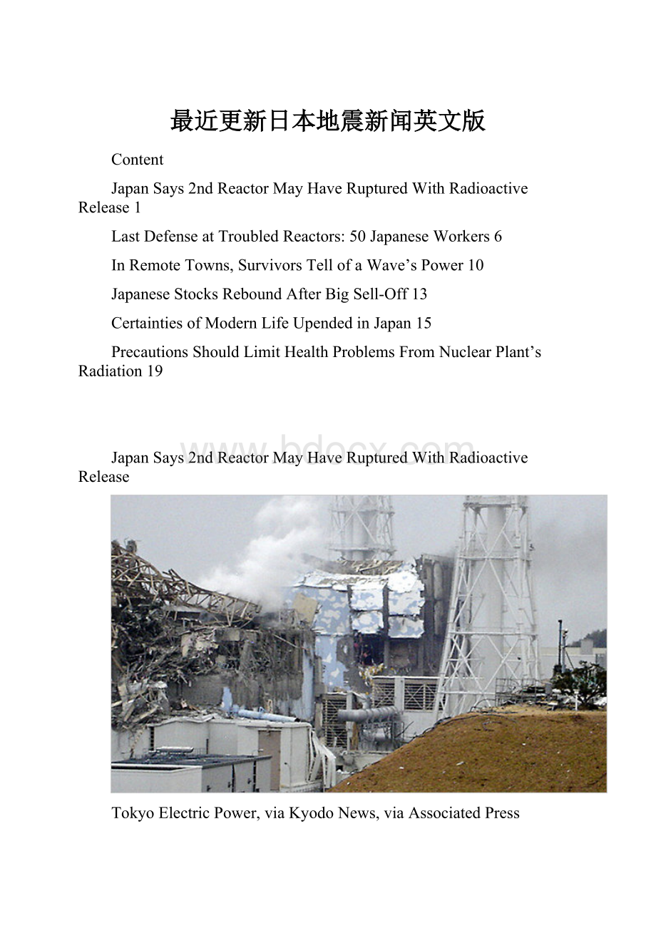 最近更新日本地震新闻英文版.docx_第1页