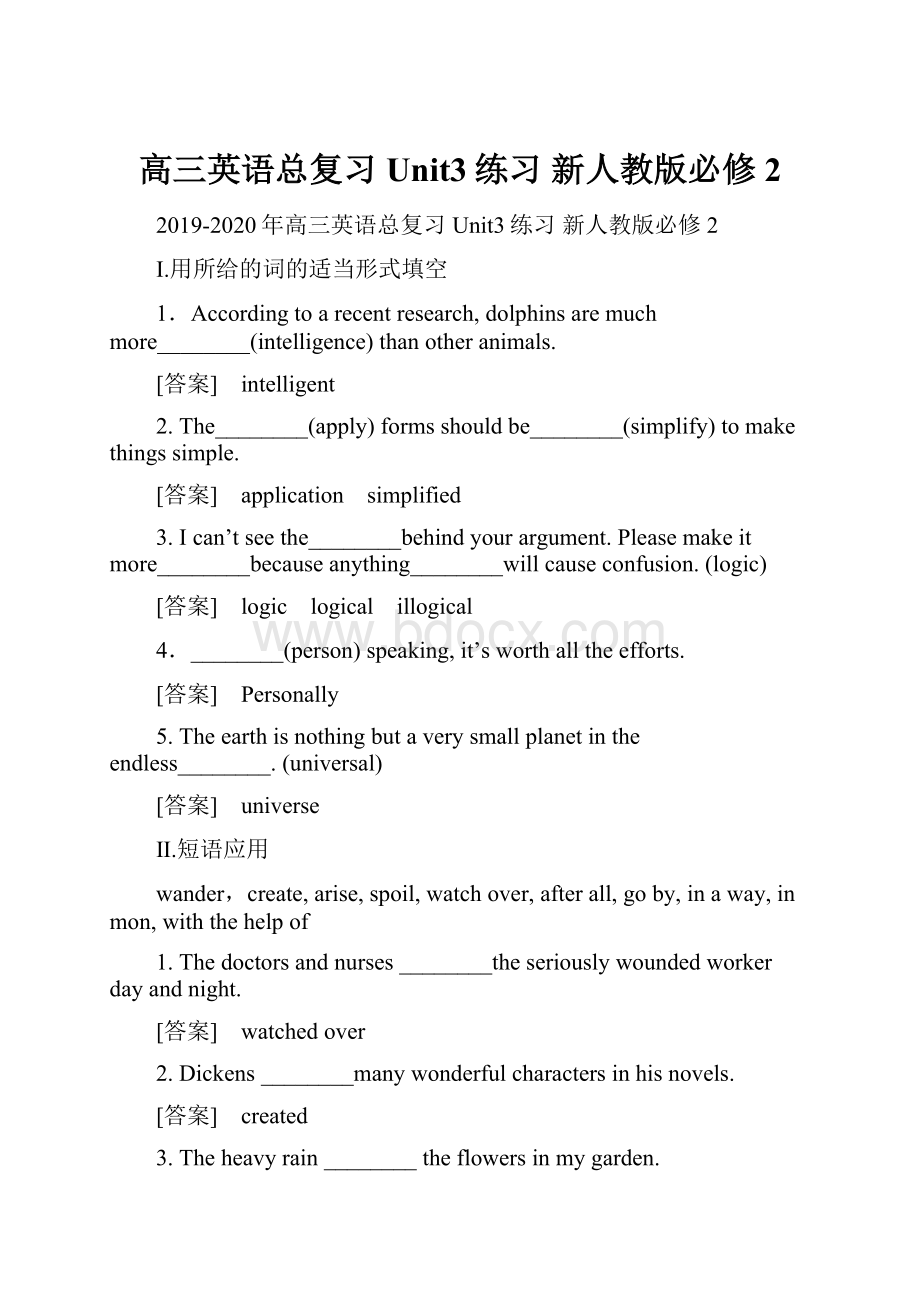 高三英语总复习 Unit3练习 新人教版必修2.docx_第1页