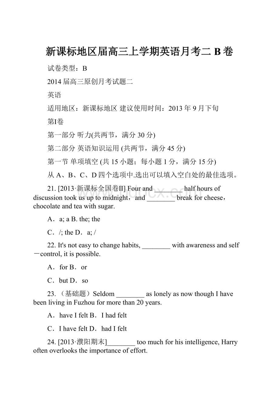 新课标地区届高三上学期英语月考二B卷文档格式.docx