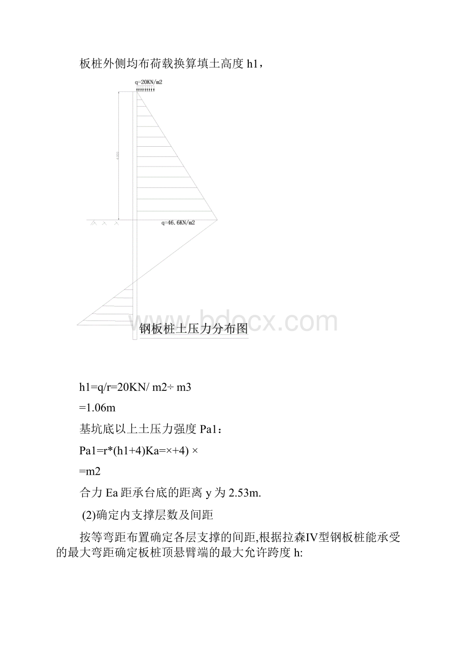 钢板桩设计计算.docx_第3页