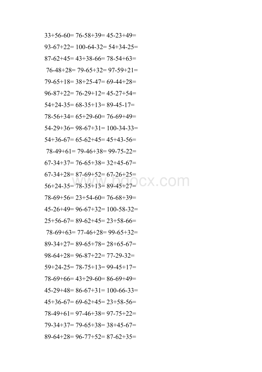 二年级上册数学加减混合计算题文档格式.docx_第2页